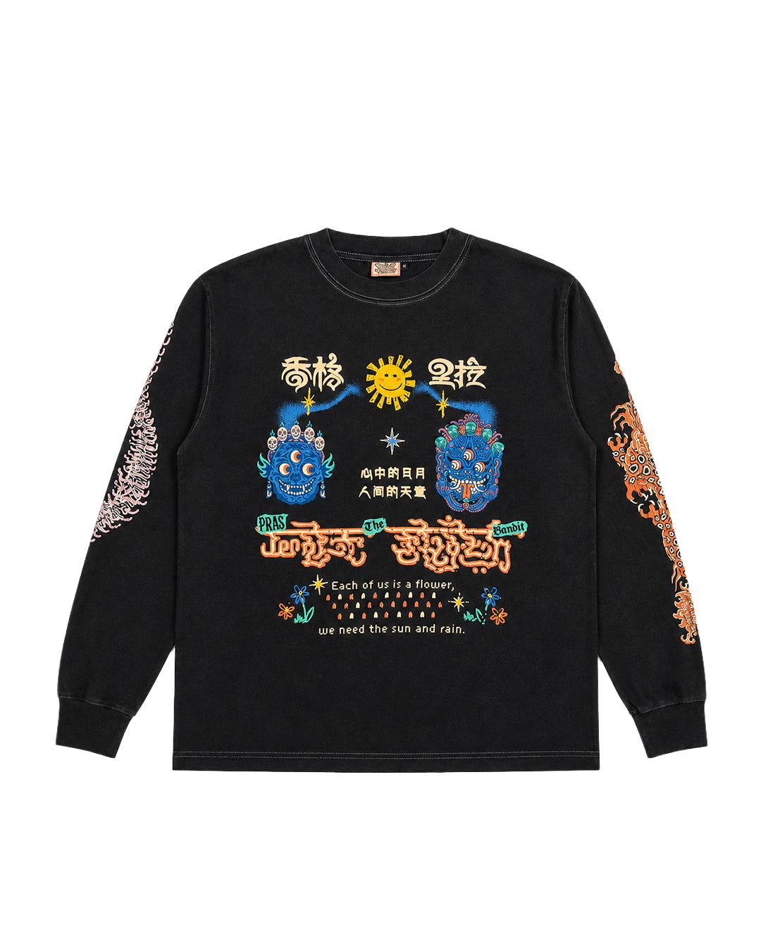 Each of Us Is a Flower (Pre-Order)